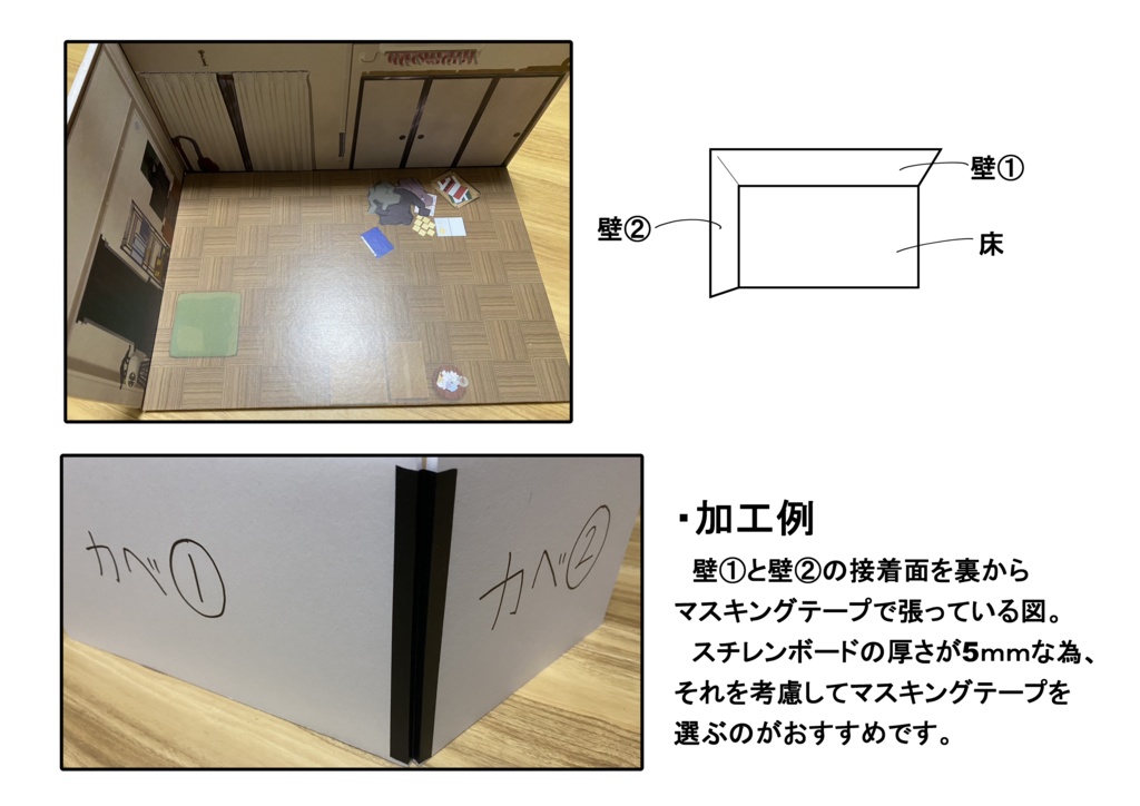 ドール背景 Ghostwire:Tokyo アジト