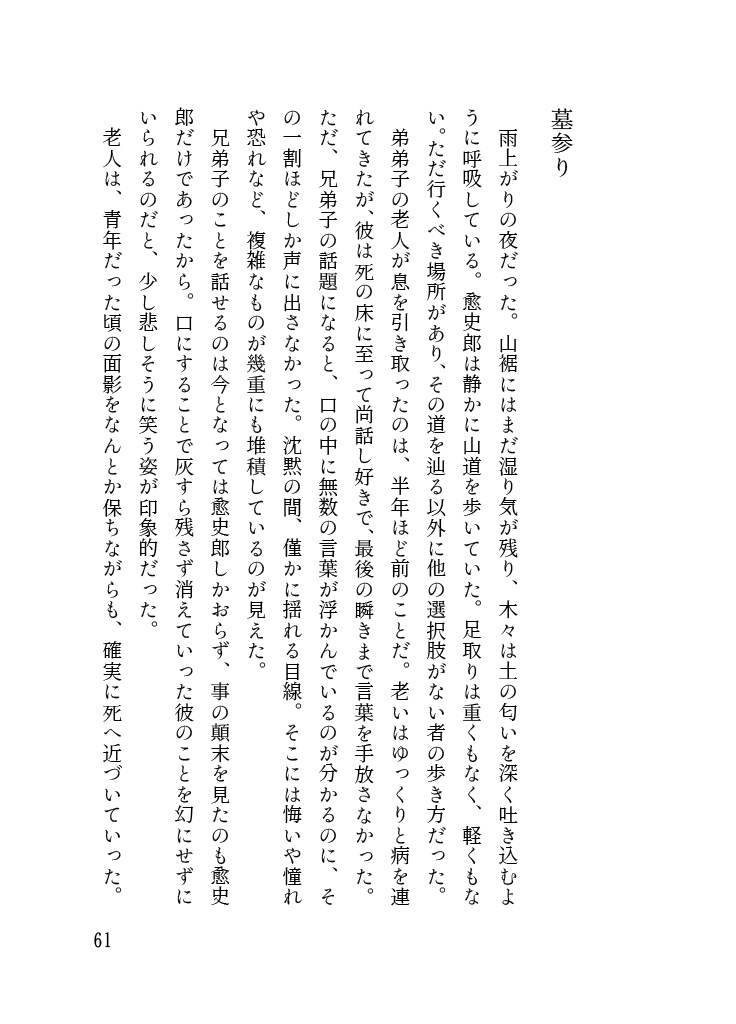 獪愈同人小説「現像」(A5/74P)