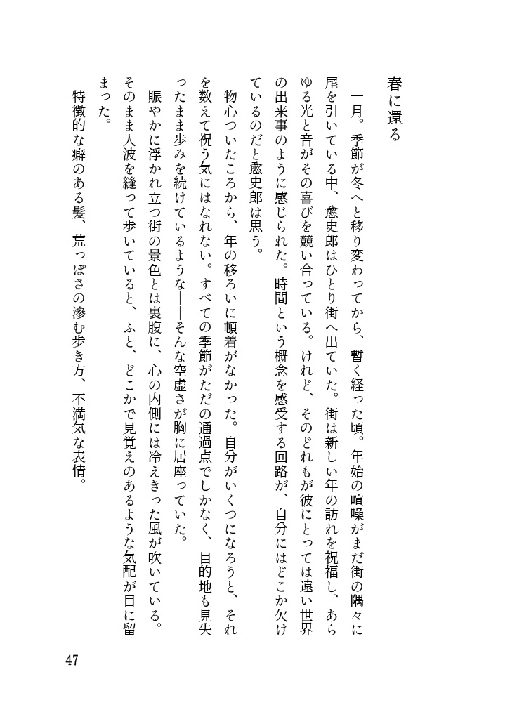 獪愈同人小説「現像」(A5/74P)