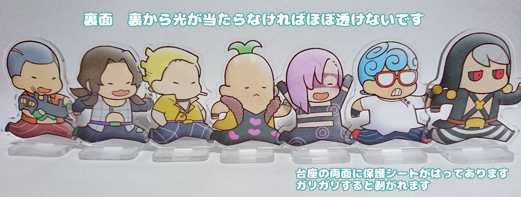 てってけアクリルスタンド