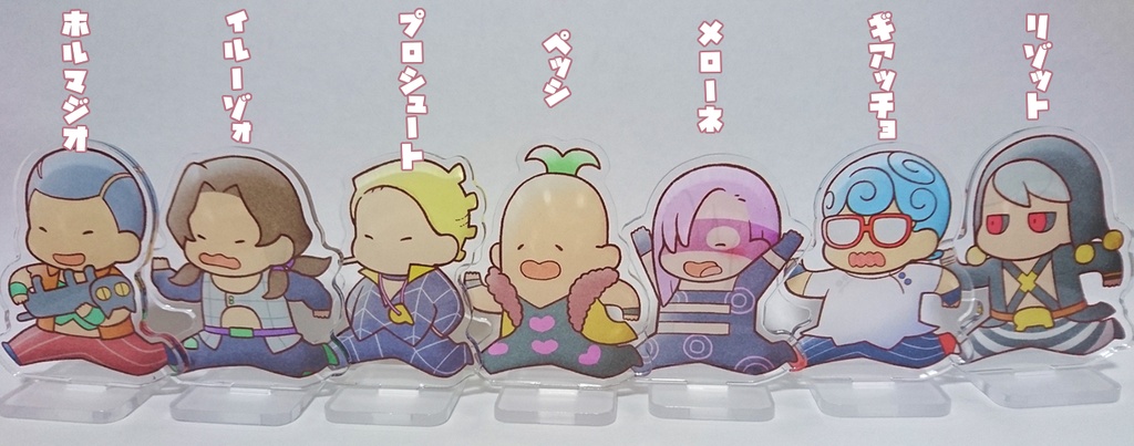 てってけアクリルスタンド