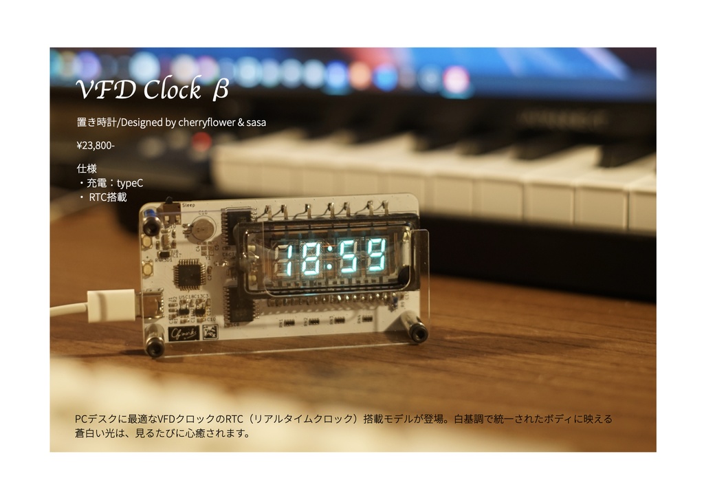 VFD Clock β ver. 2.0