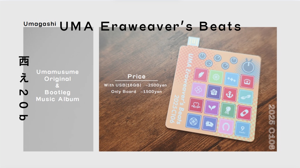 UMA Eraweaver's Beats