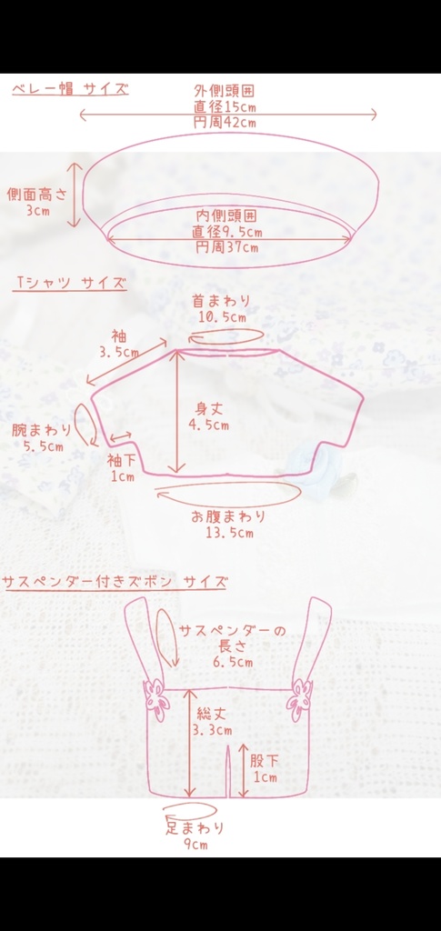 さくらんぼ柄ベレー帽 セットアップ