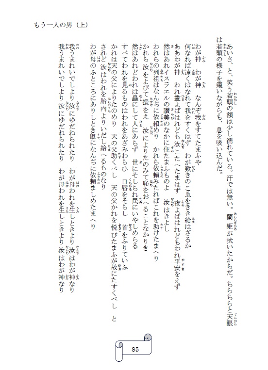 StayHome応援セール「もう一人の男+外伝集」