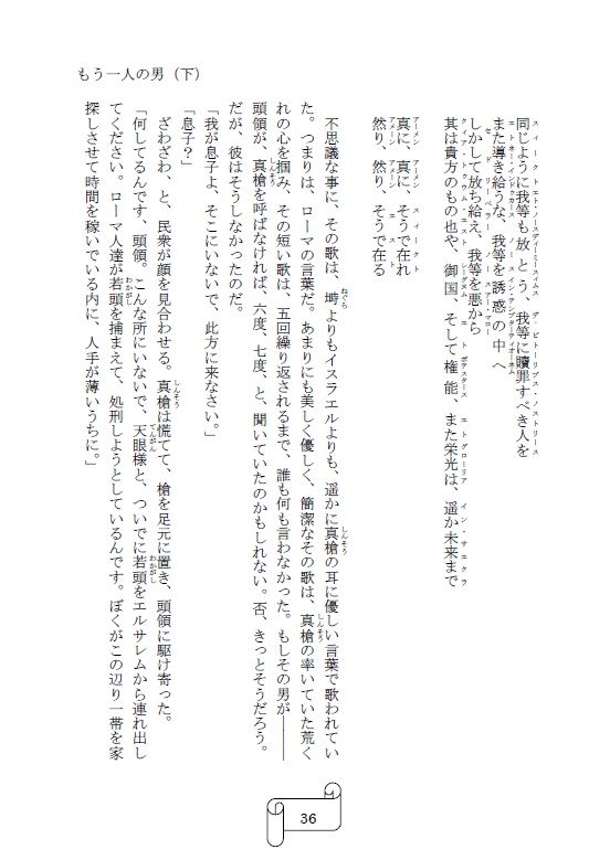 StayHome応援セール「もう一人の男+外伝集」