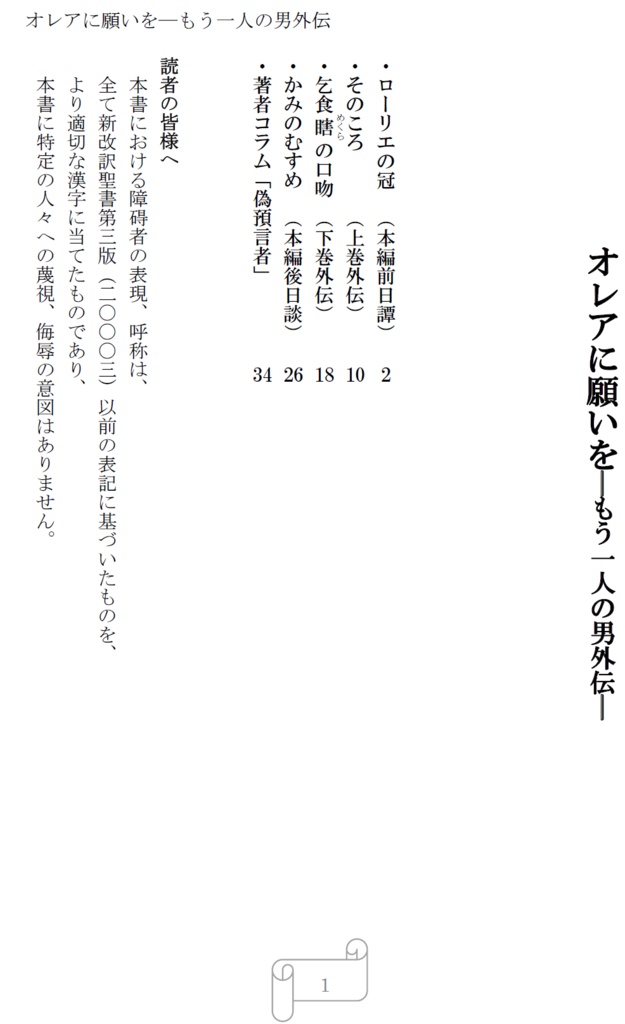 StayHome応援セール「もう一人の男+外伝集」