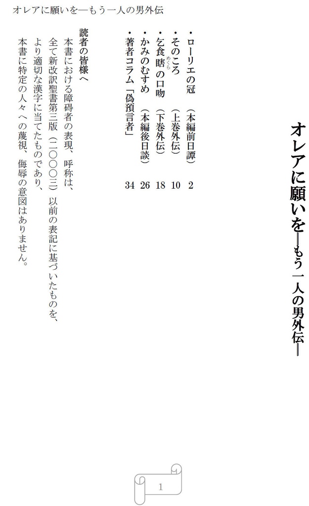 StayHome応援セール「いくそす。短編集二冊セット」