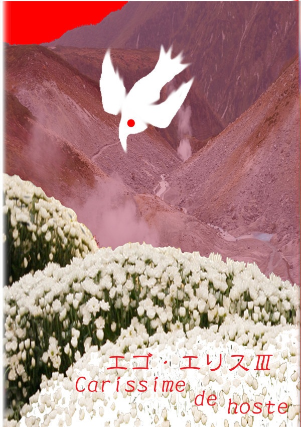 StayHome応援セール「エゴ・エリスセット」