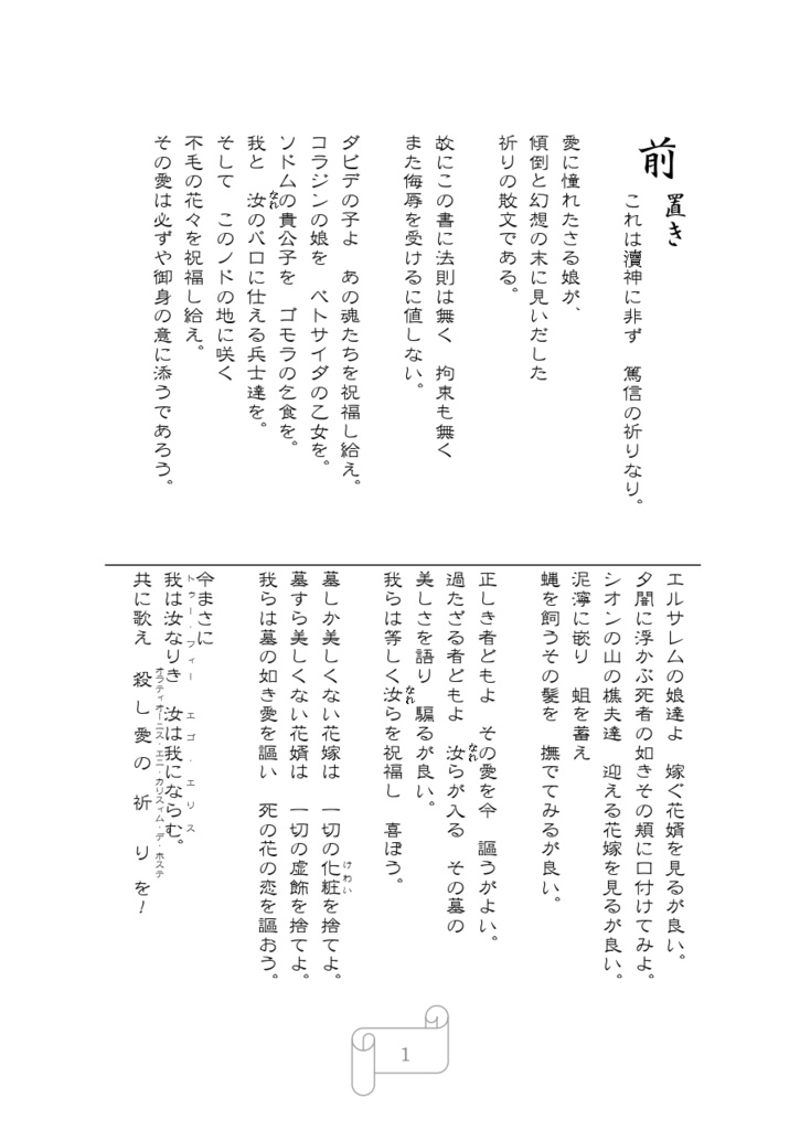 StayHome応援セール「エゴ・エリスセット」