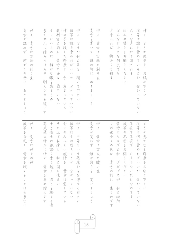 StayHome応援セール「エゴ・エリスセット」