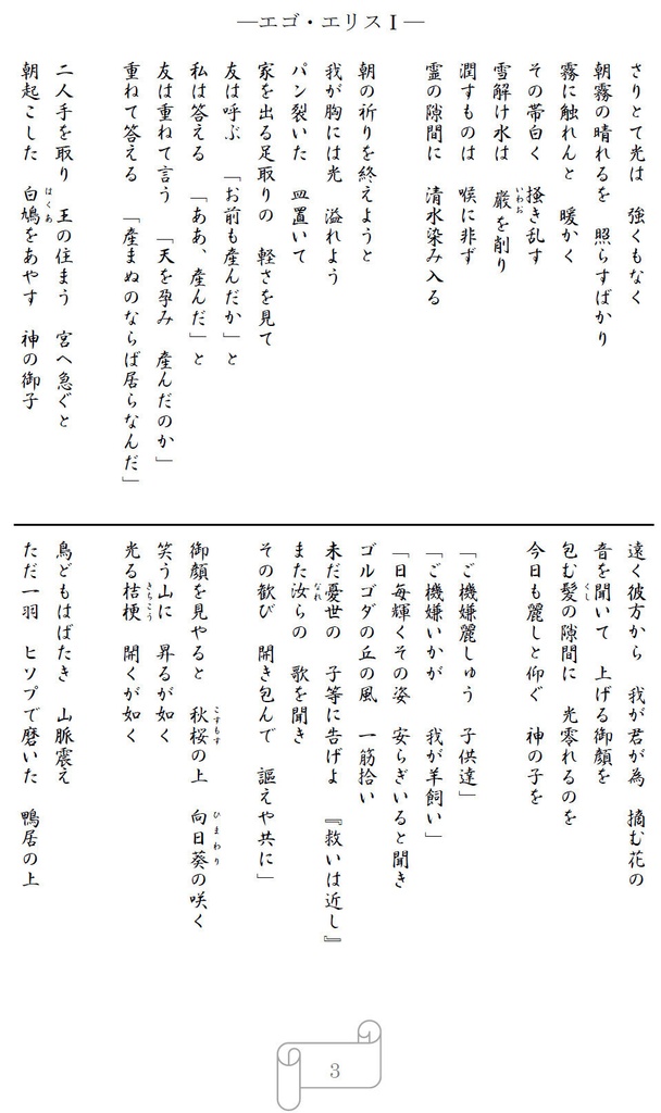 StayHome応援セール「エゴ・エリスセット」