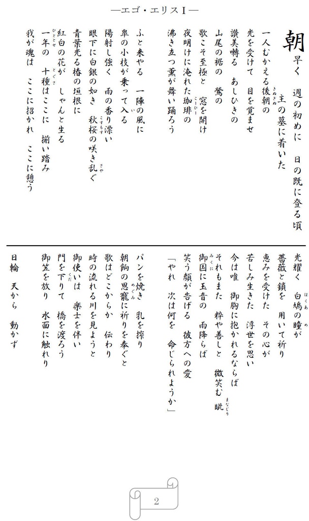 StayHome応援セール「エゴ・エリスセット」