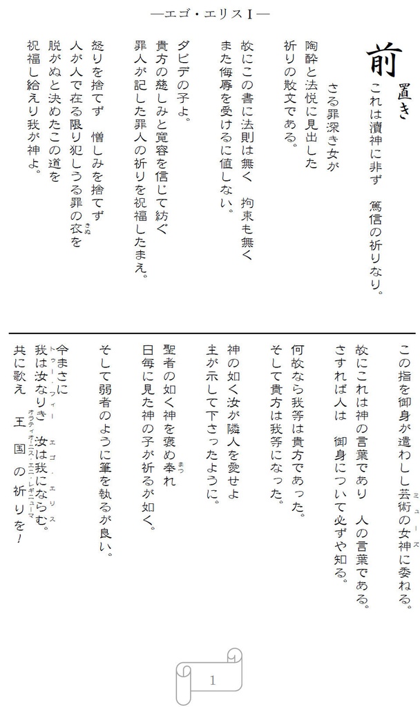 StayHome応援セール「エゴ・エリスセット」