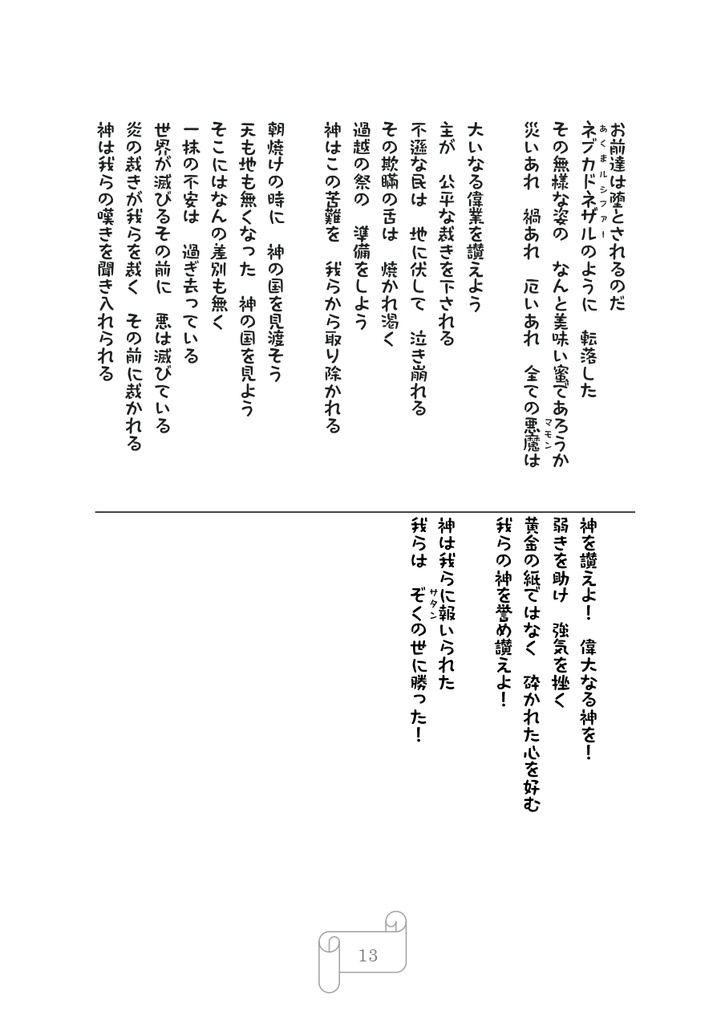 StayHome応援セール「エゴ・エリスセット」