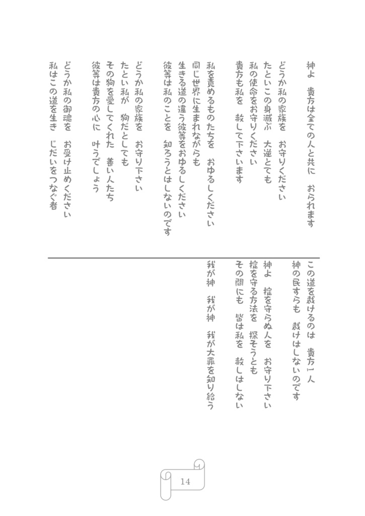 StayHome応援セール「エゴ・エリスセット」