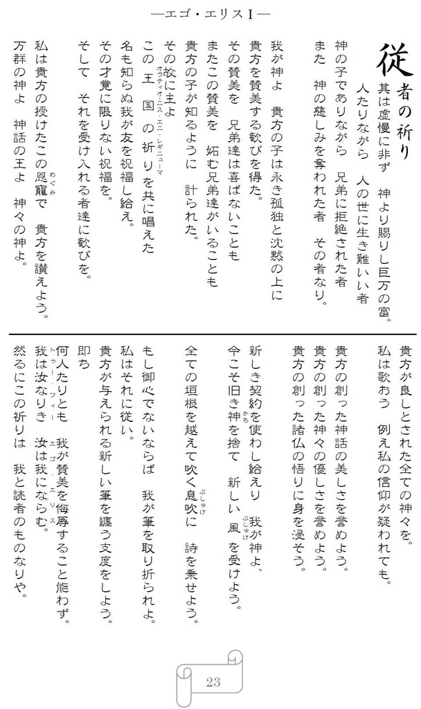 StayHome応援セール「エゴ・エリスセット」