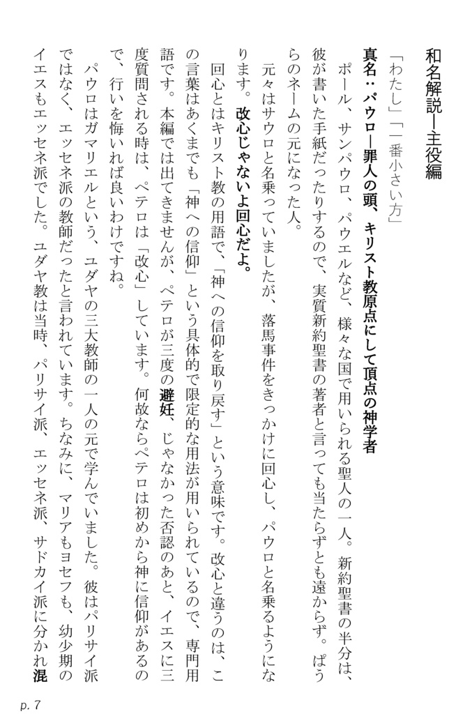 いくそす。ふぁんぶっくす。Ⅱ 冠の男編