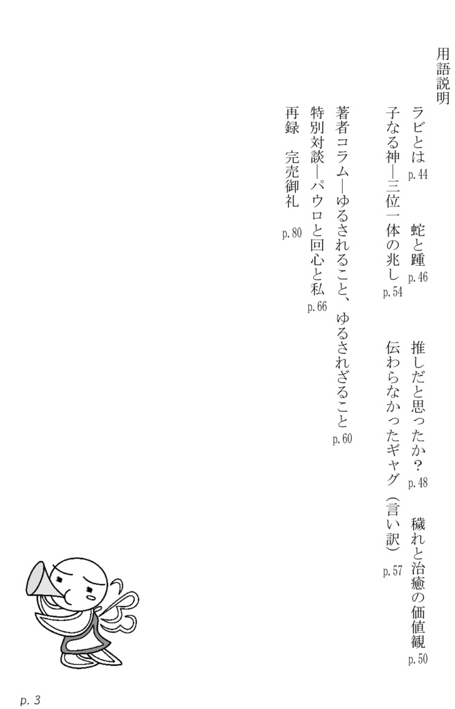 いくそす。ふぁんぶっくす。Ⅱ 冠の男編