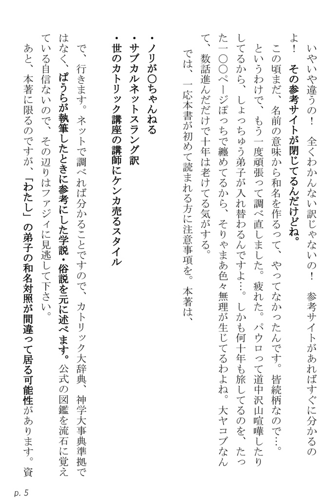 いくそす。ふぁんぶっくす。Ⅱ 冠の男編