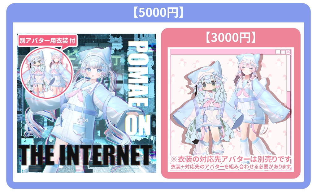 インターネットのぽまえ(+ぺんぺんパーカー付)【オリジナル3Dモデル】