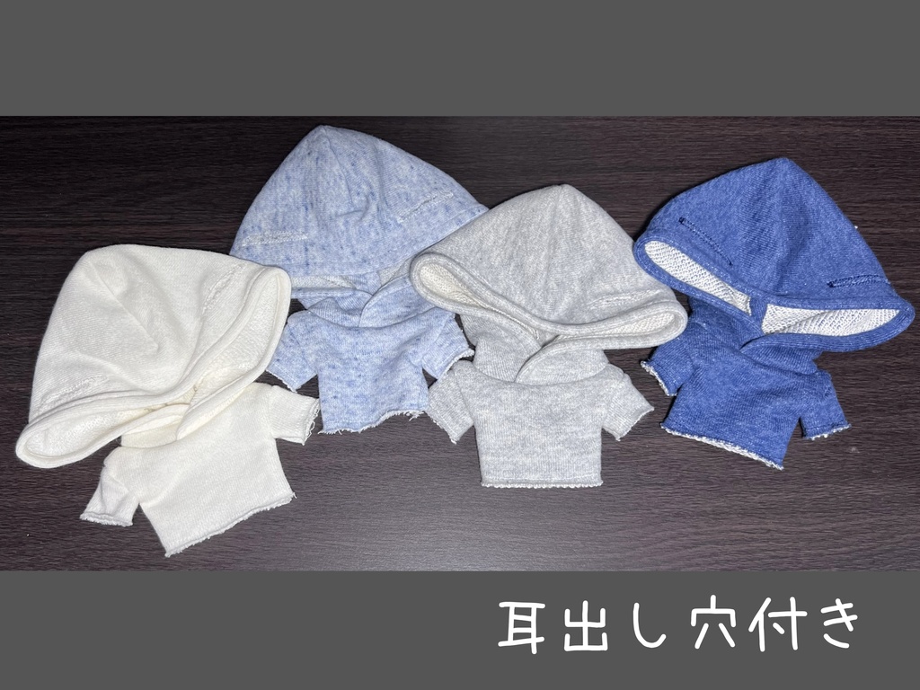 16cmぬいぐるみ ビッグシルエットフーディ