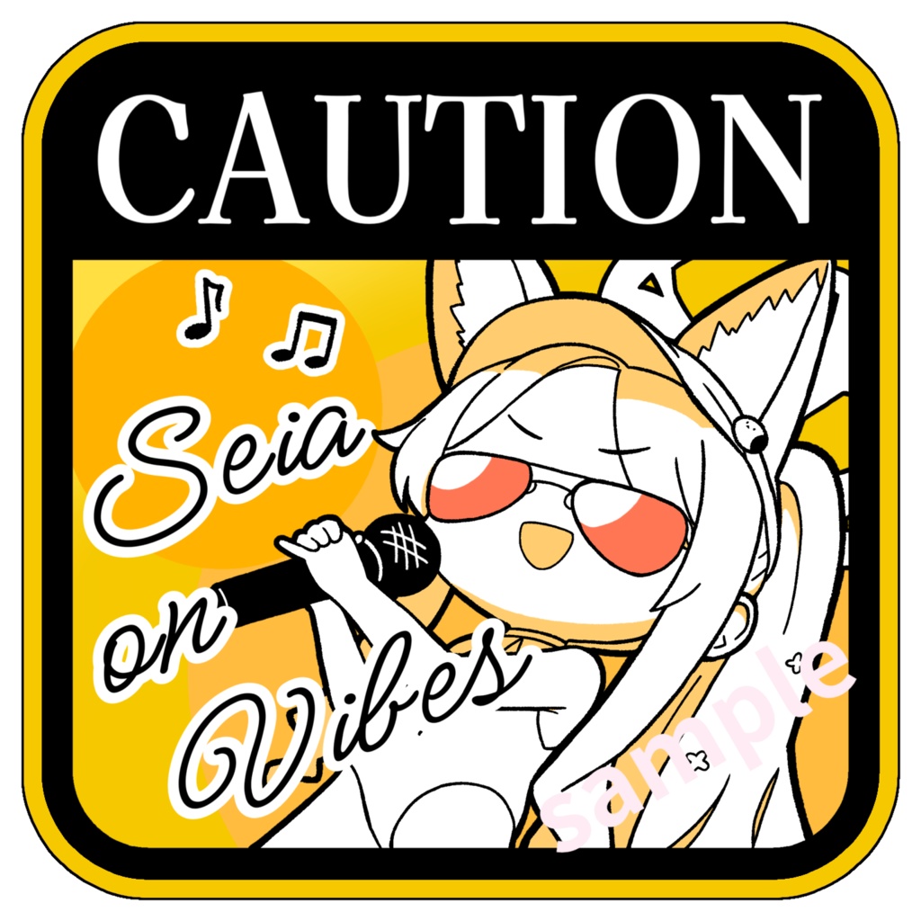 セイアがノッてますステッカー