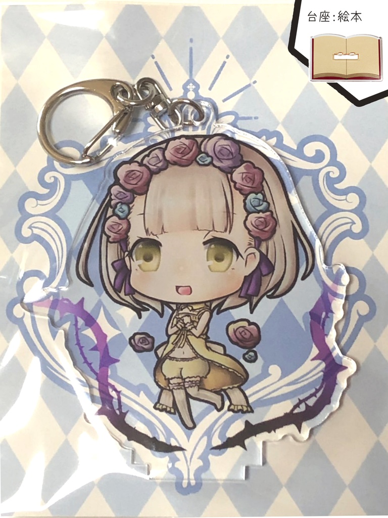 いばら姫/ガンナー*アクリルスタンドキーホルダー