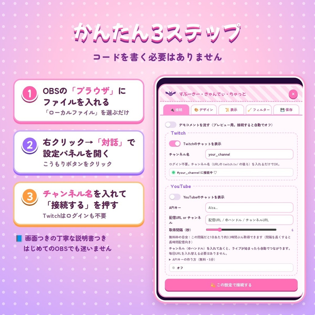 【OBS】すぷーきー・きゃんでぃ・ちゃっと|ハロウィン配信用チャット欄(YouTube / Twitch対応)