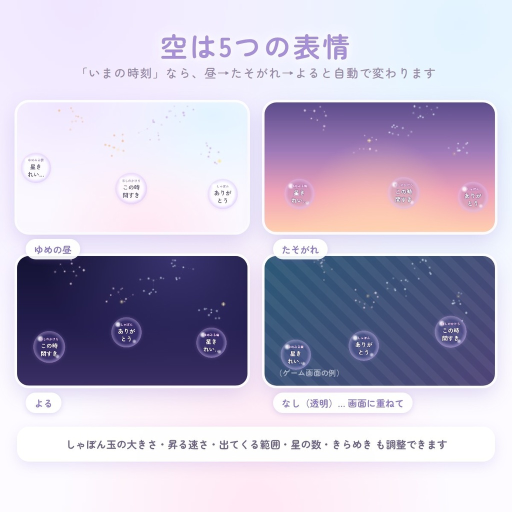 【OBS】うたかた星空ちゃっと|コメントが星座になるエモい配信演出(YouTube / Twitch対応)