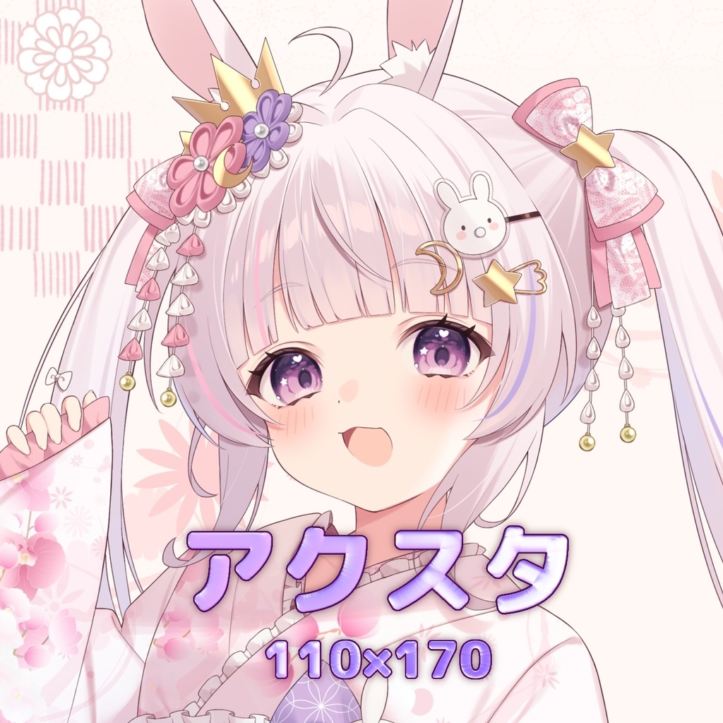 甘兎るな アクスタ