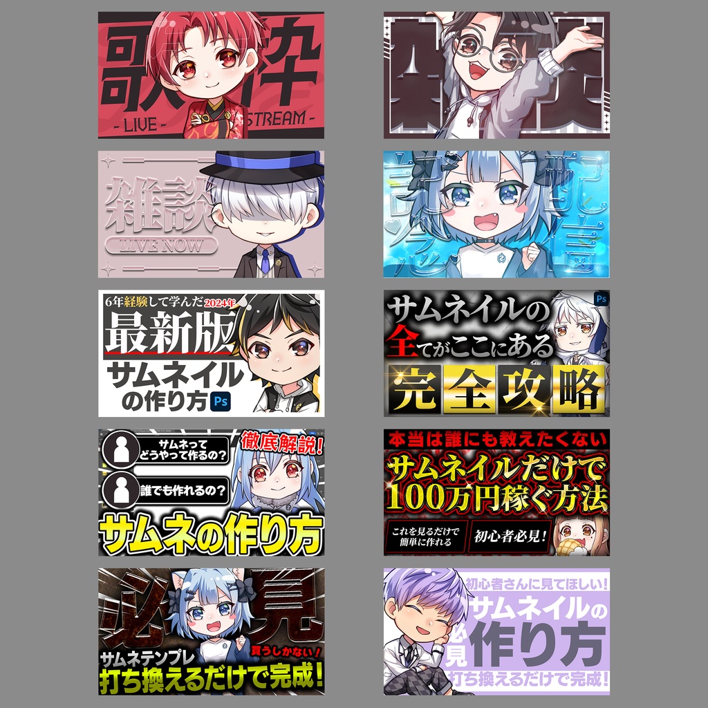 素材大容量PACK 全201種