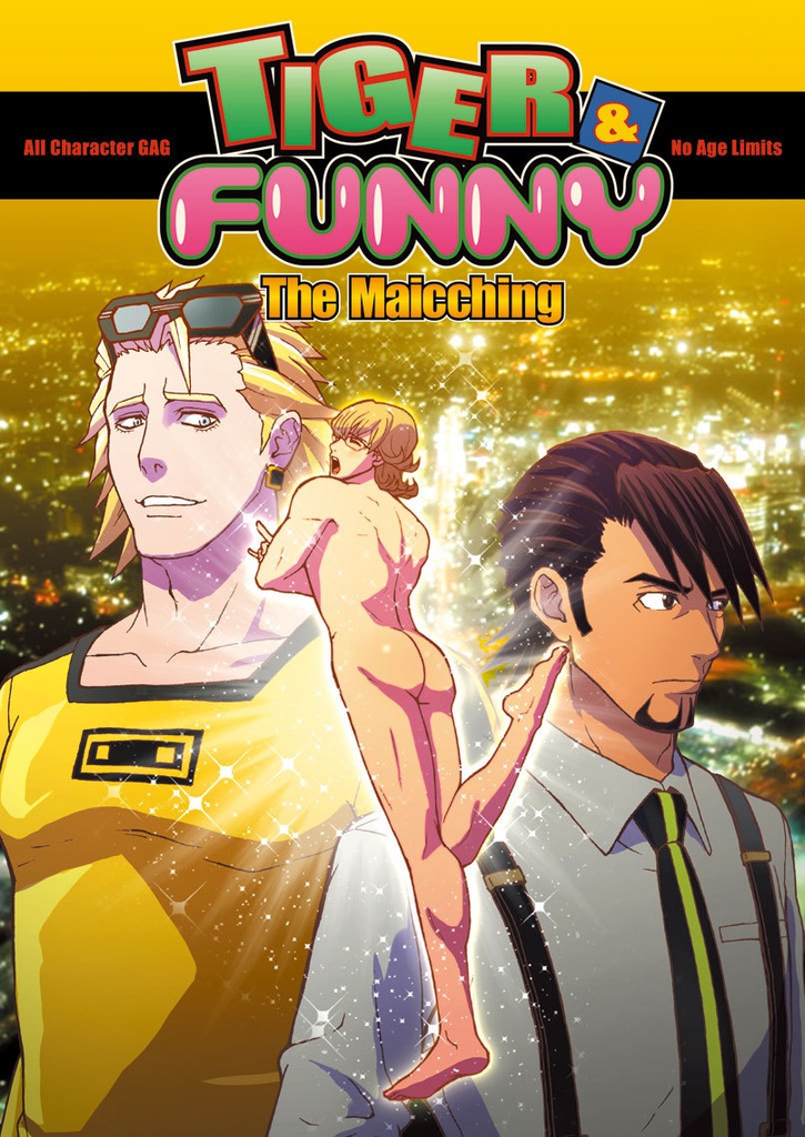 「TIGER&FUNNY The Maicching」