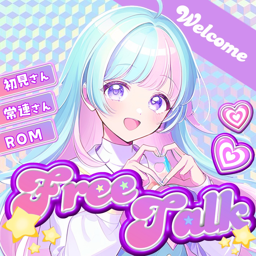雑談サムネ素材