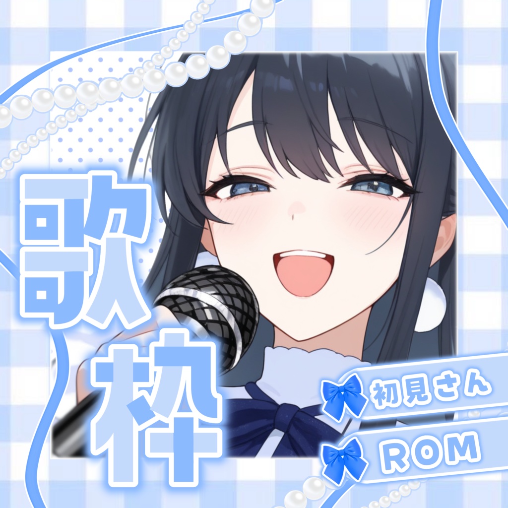 歌枠サムネ素材