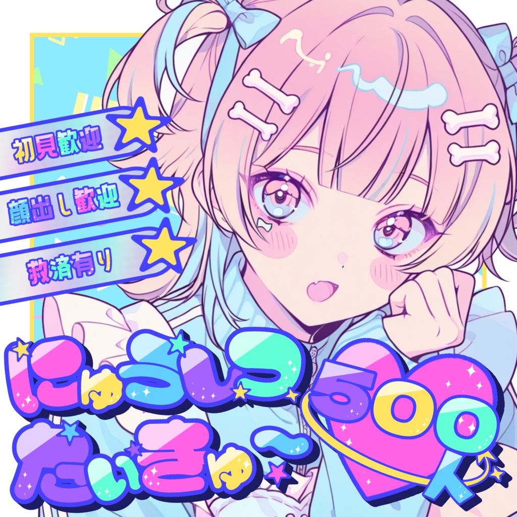 入室耐久サムネ素材