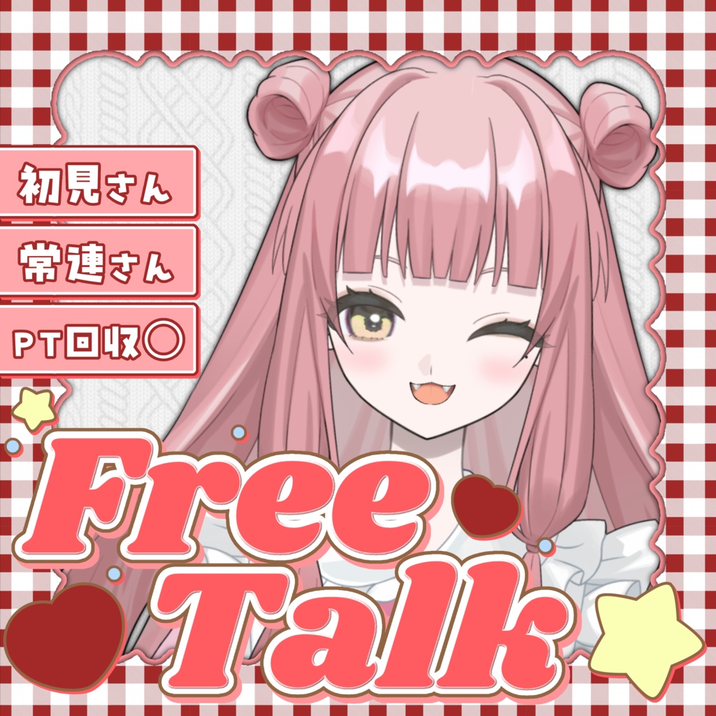 ギンガムチェック雑談サムネ素材