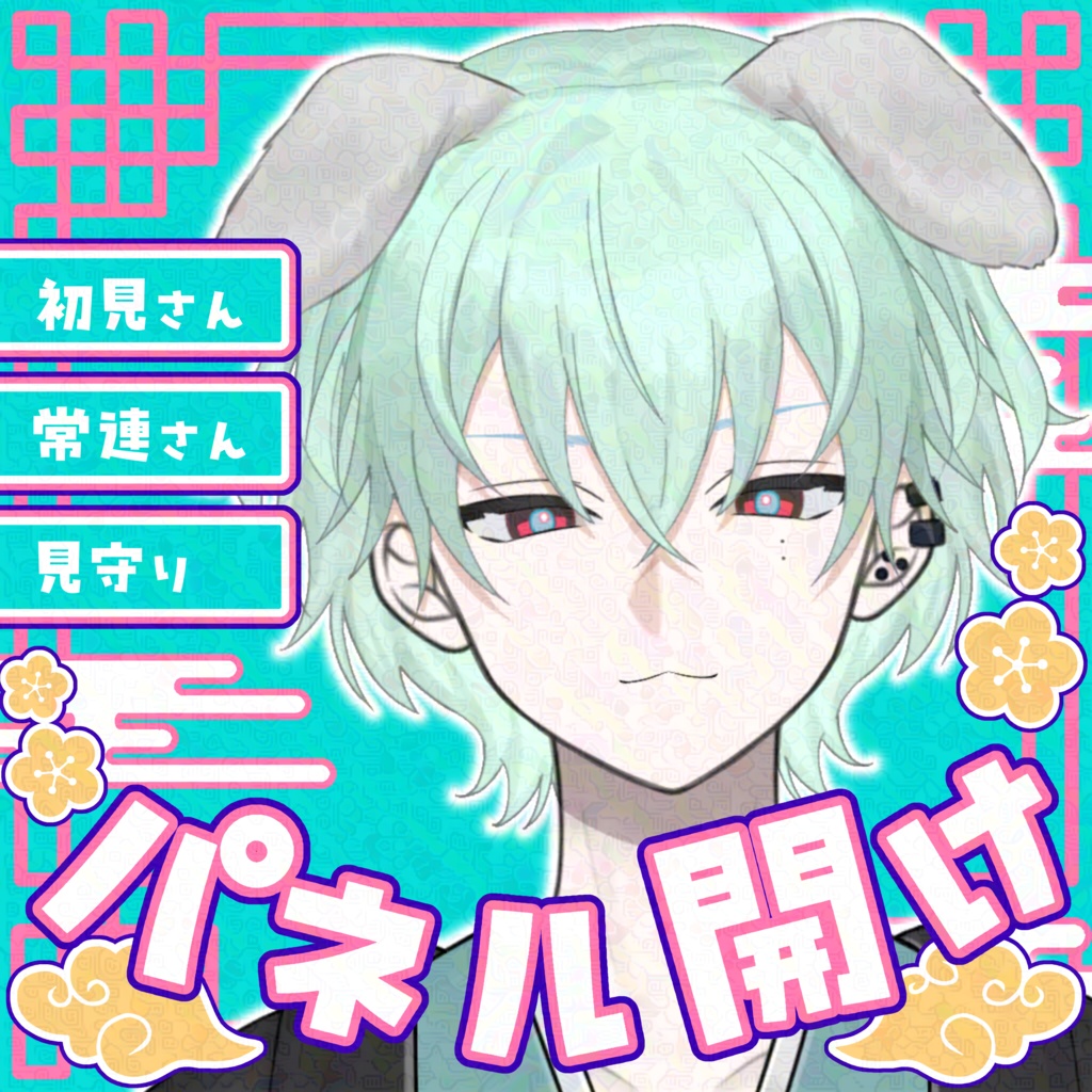 中華風パネル開けサムネ素材