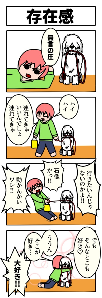 散歩に行こうとするも石像のように動かない犬