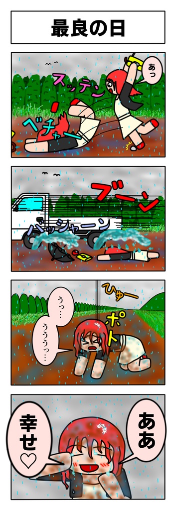雨の日にズッコケて泥だらけになって泣く女性