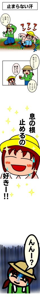 一心不乱に草むしりをする女の子