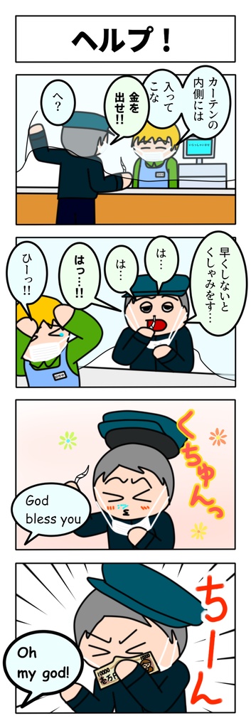 1万円札で鼻をかむ人