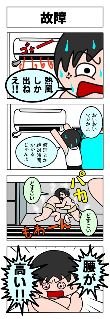 ぶつかり稽古をする力士