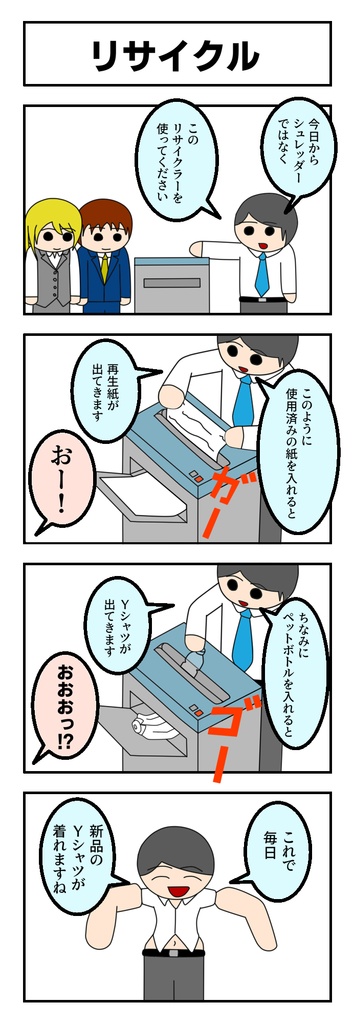 小さいTシャツを着て笑顔を見せる人