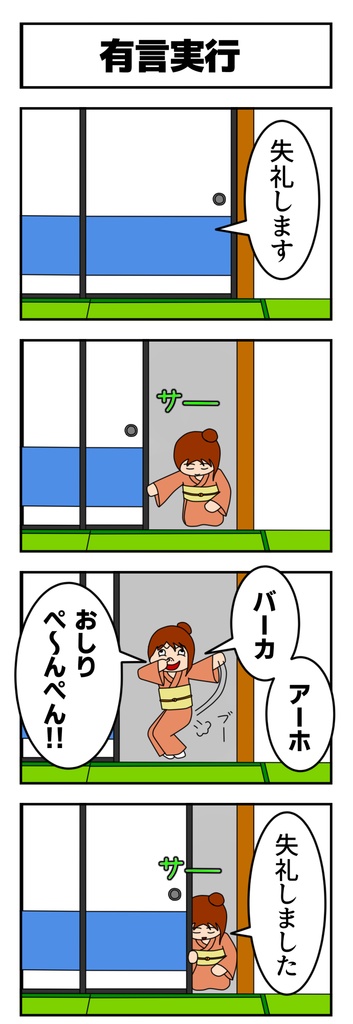 失礼極まりない態度をとる仲居