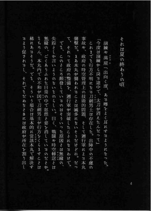 君のそばにいたかったんだ