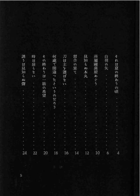 君のそばにいたかったんだ