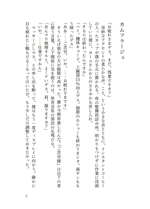 【GPM】小隊運営記録―5121ブルーエンプレス小隊―