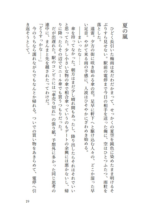 【GPM】小隊運営記録―5121ブルーエンプレス小隊―