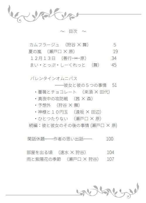 【GPM】小隊運営記録―5121ブルーエンプレス小隊―